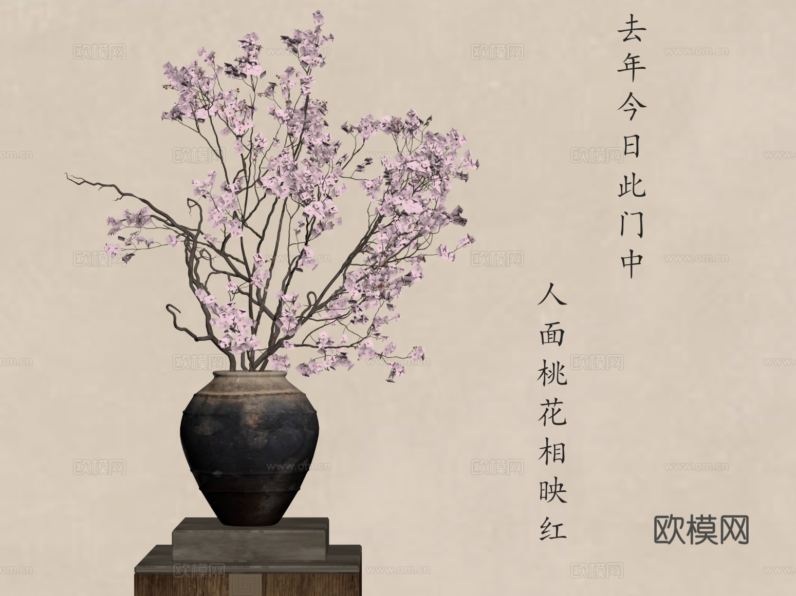 新中式花瓶 花艺 枯枝摆件su模型