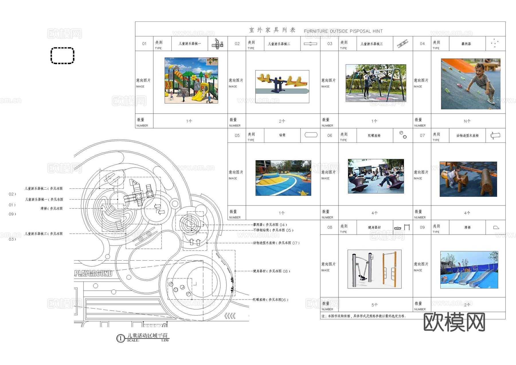 儿童活动区景观施工图cad施工图