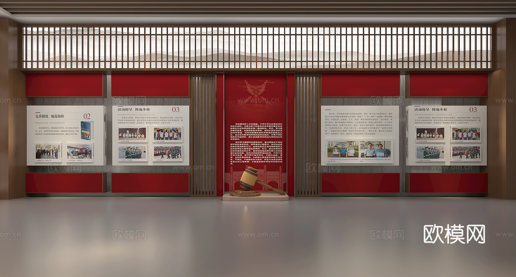 廉政展厅党建展厅荣誉室党建文化墙su模型