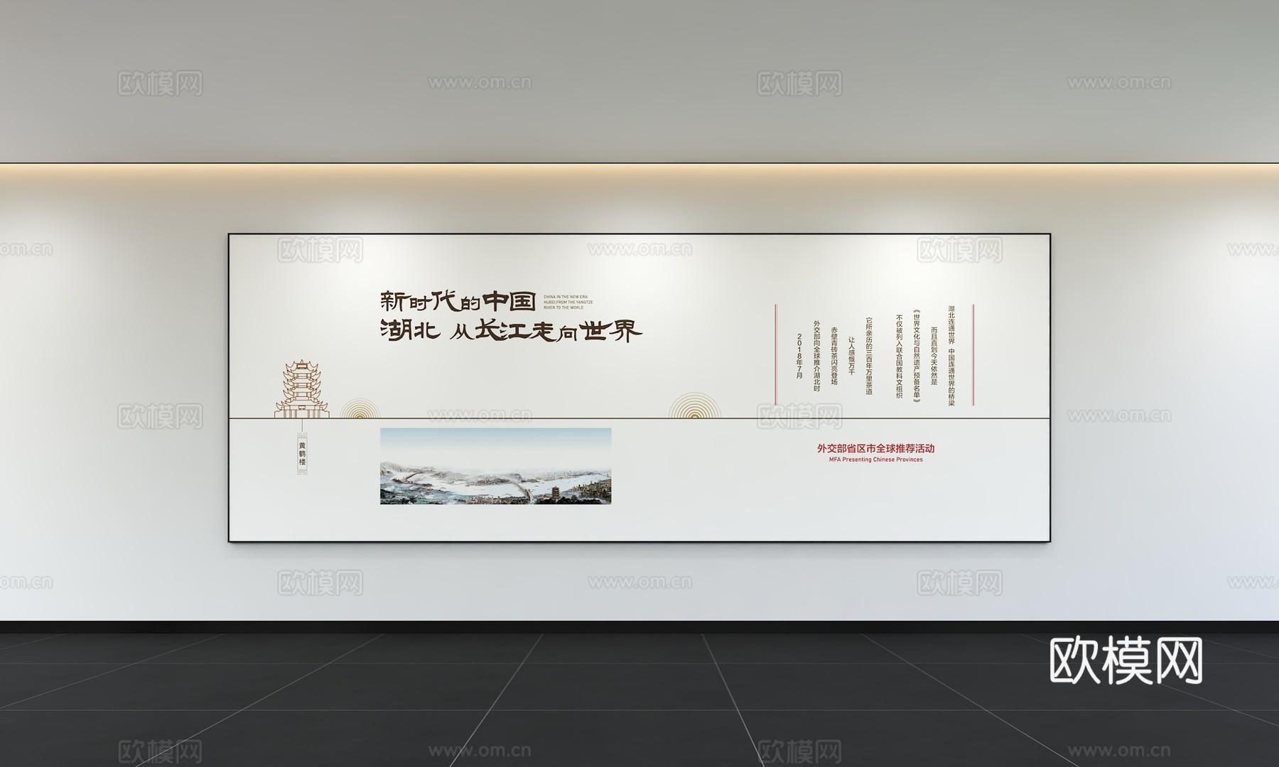 现代茶文化墙 茶元素 背景墙 展示墙 标语 口号3d模型