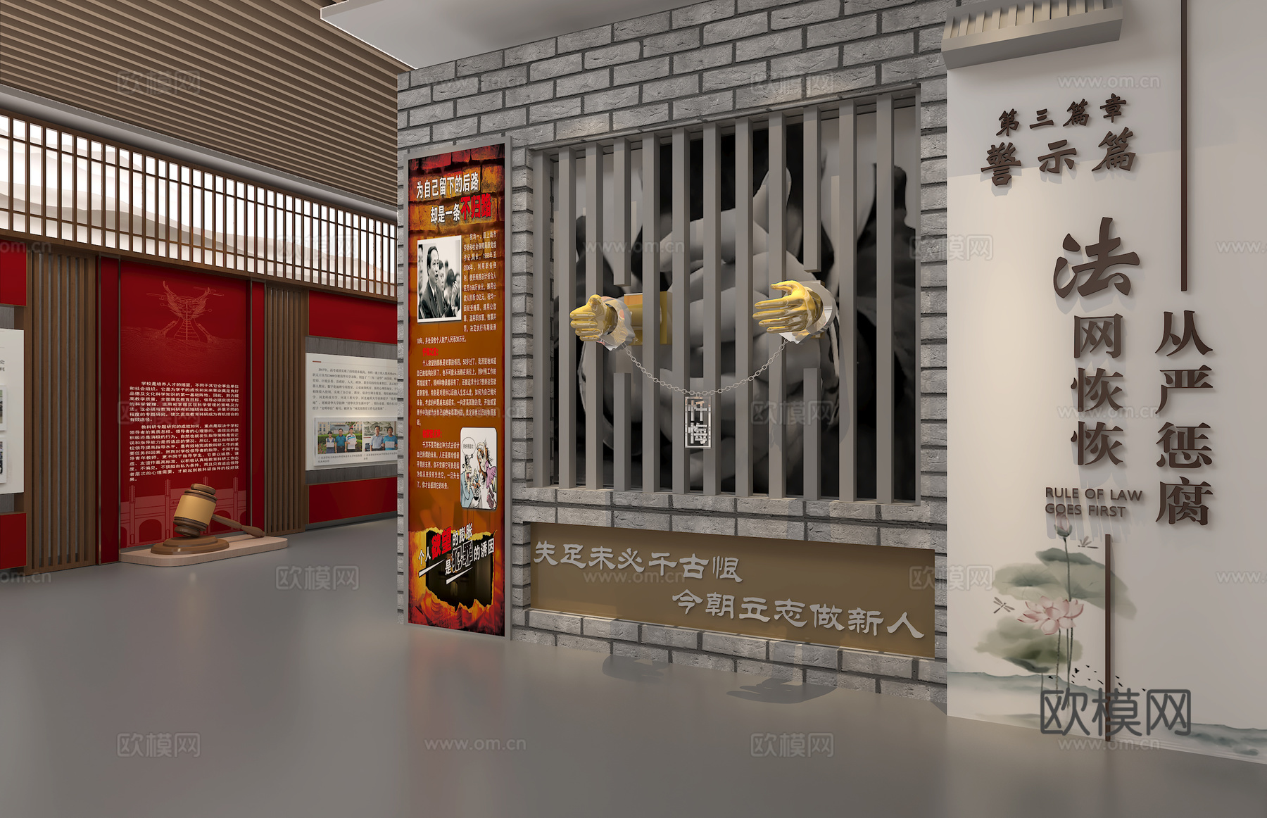 廉政展厅党建展厅荣誉室党建文化墙su模型