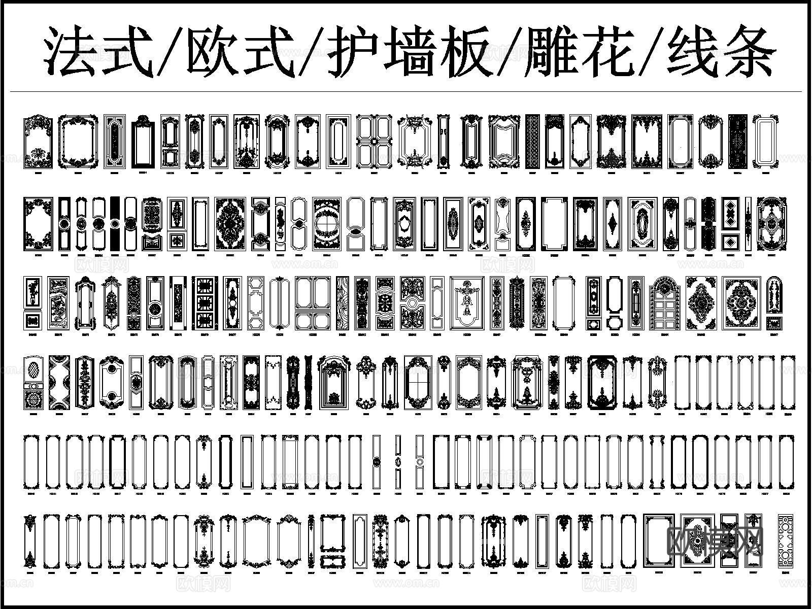 护墙板 雕花 线条 石膏线 欧式法式护墙板cad施工图
