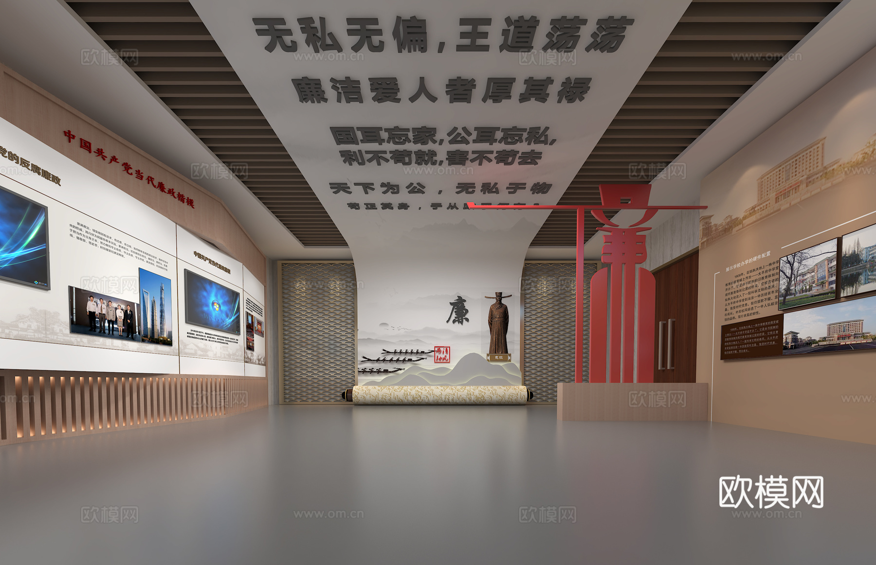 廉政展厅党建展厅荣誉室党建文化墙3d模型