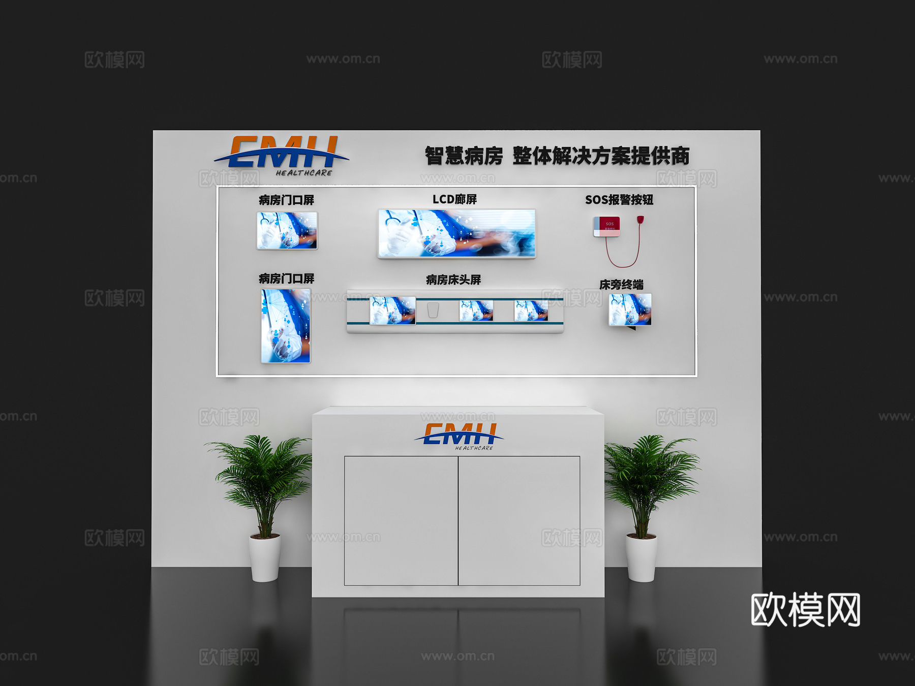 展览展会展墙 展台展墙 展墙展板 企业展示墙 展示墙3d模型