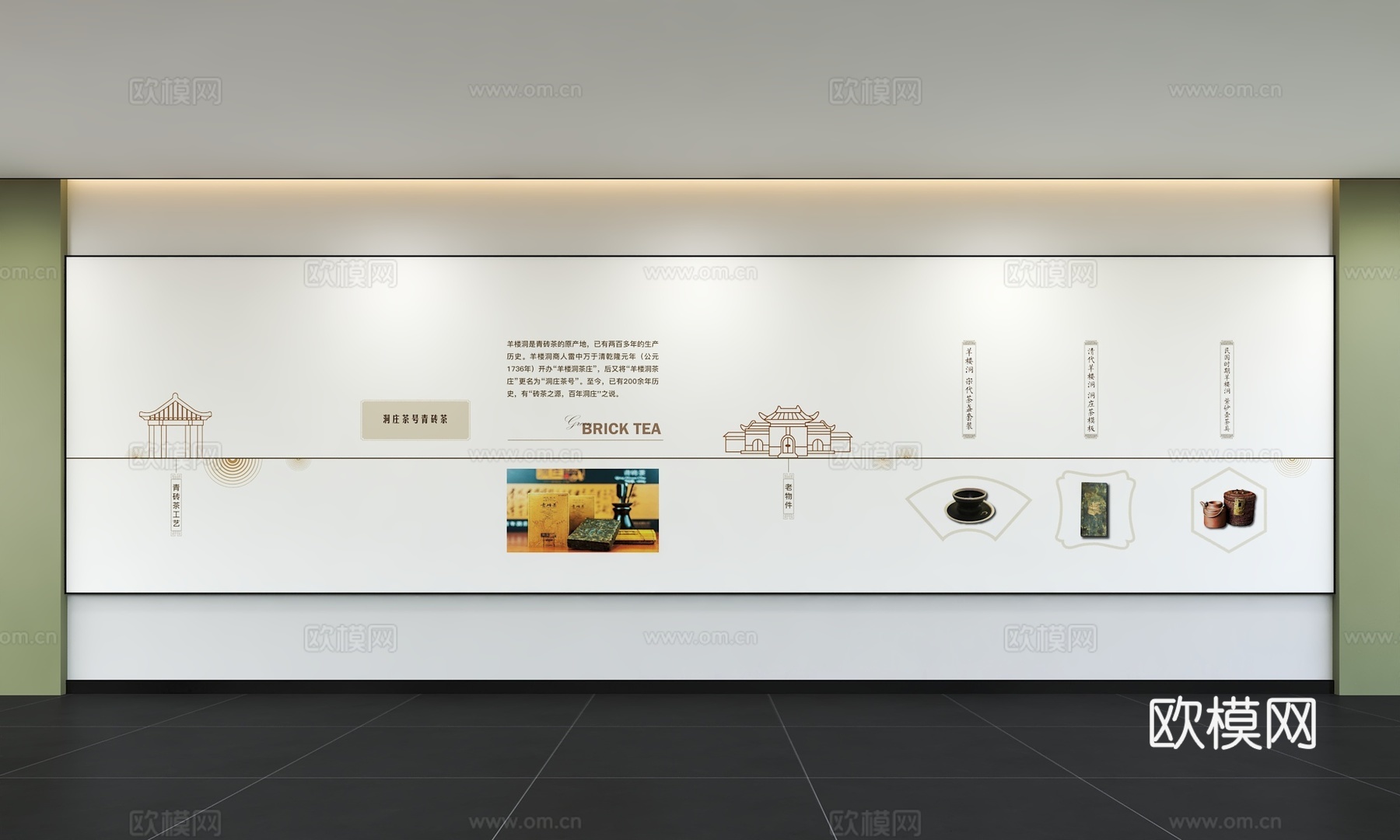 现代茶文化墙 标语 展示墙 茶元素 背景3d模型