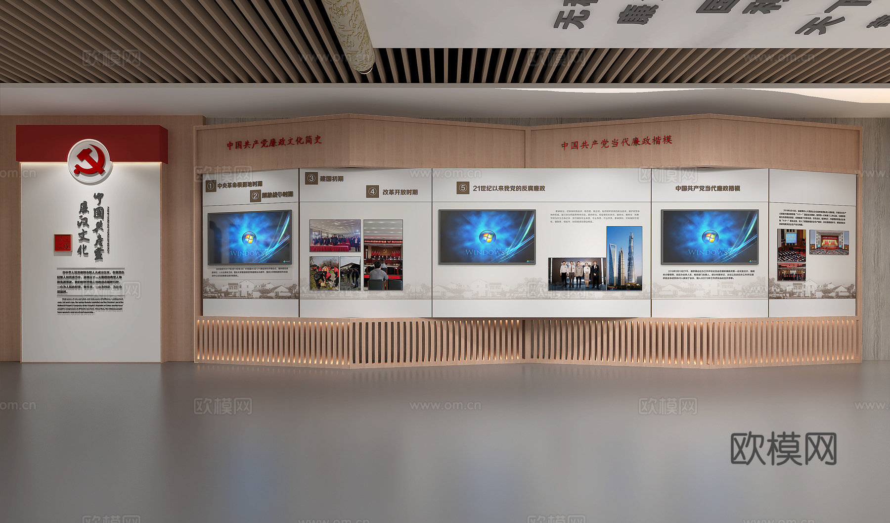廉政展厅党建展厅荣誉室党建文化墙3d模型