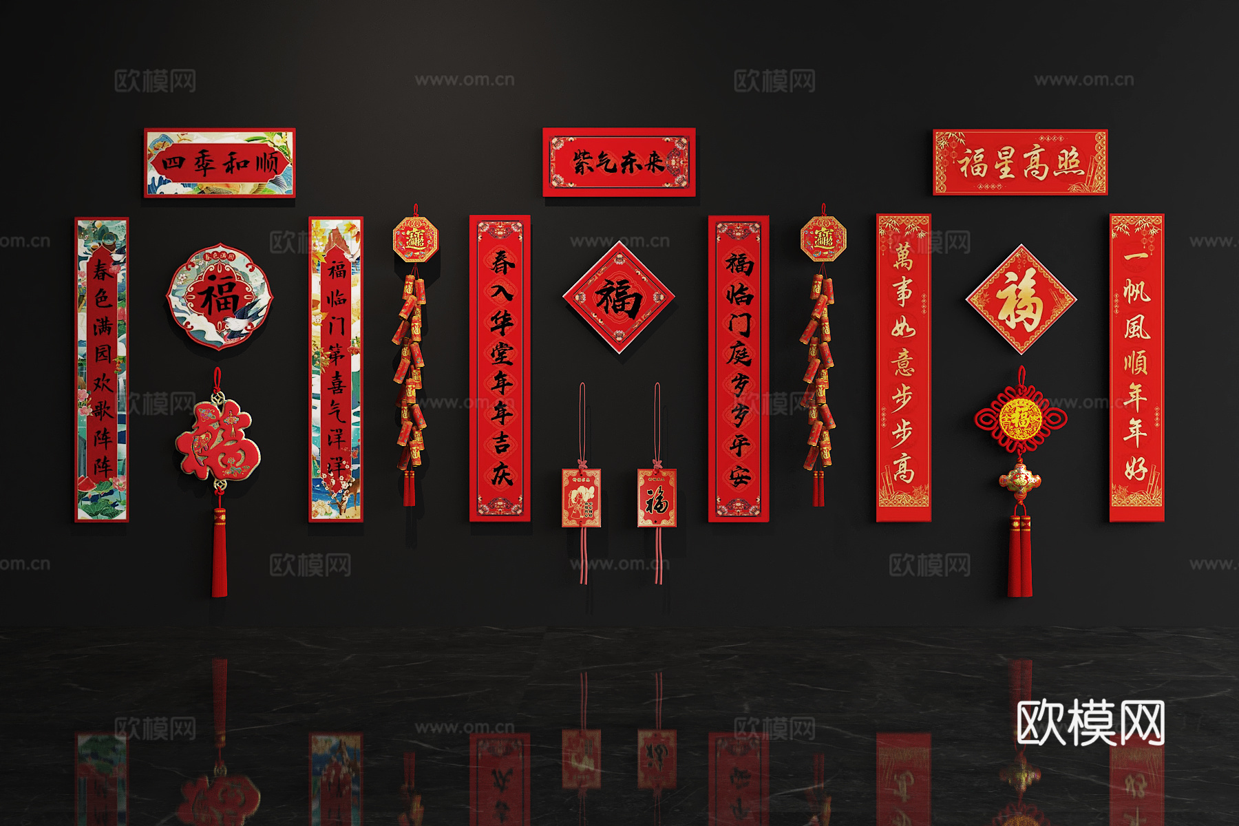 春联福字 春节新年挂饰3d模型