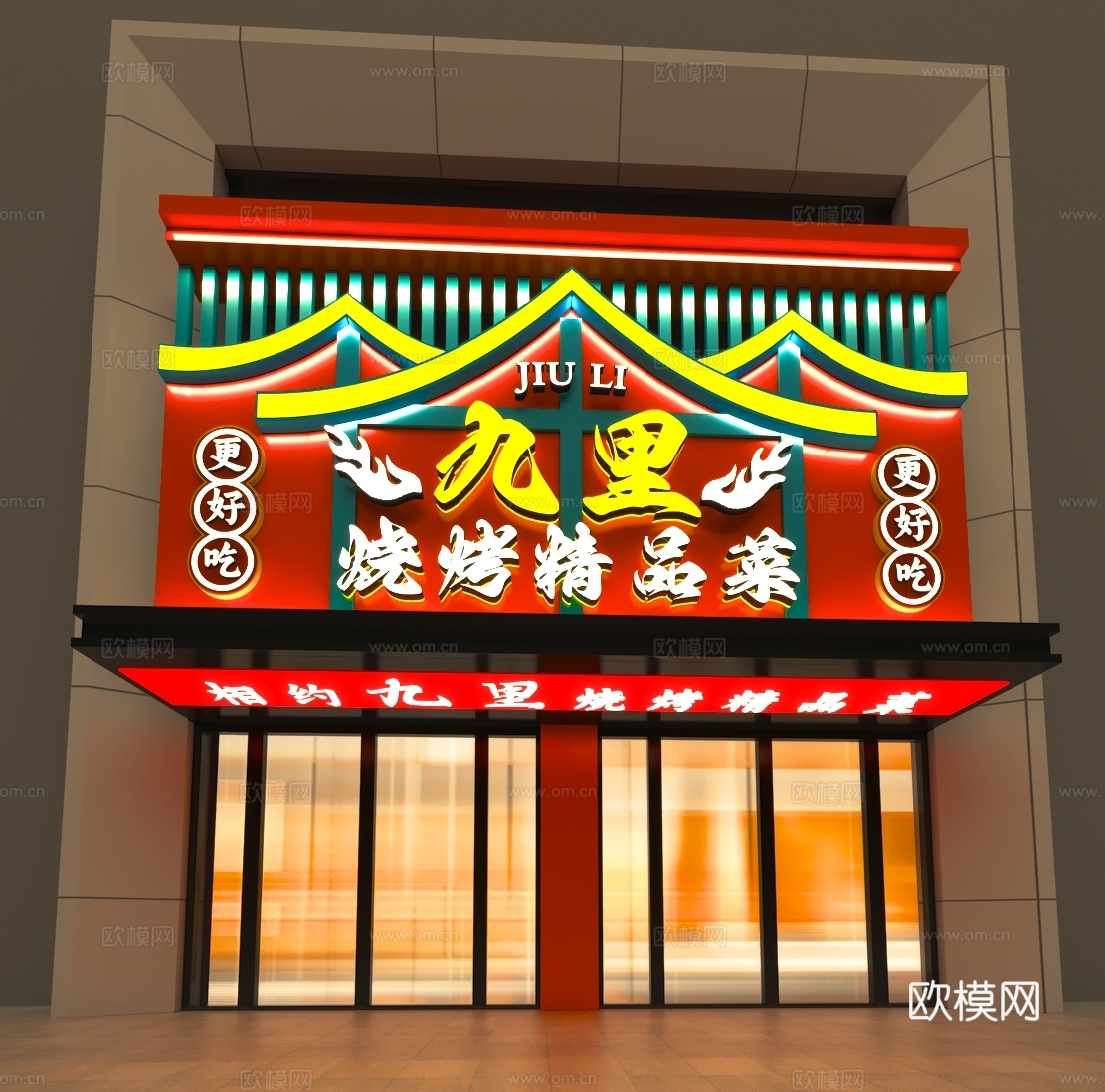 现代烧烤店 火锅店 餐饮店门头门面3d模型