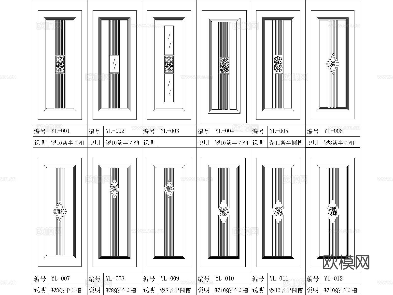 门 单开门 双开门 子母门 房门 立面门cad施工图