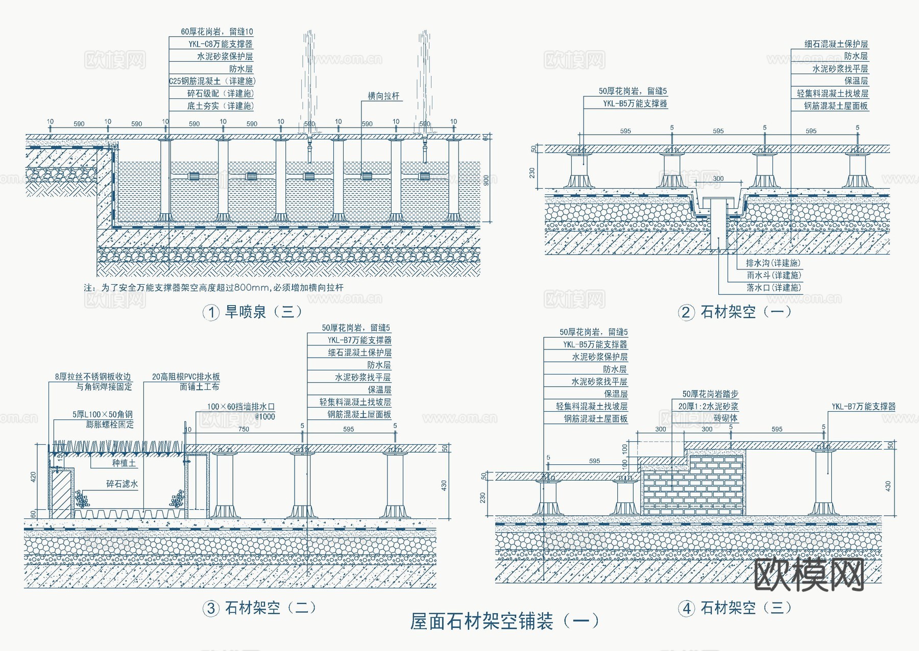 石材架空、防腐木架空节点大样详图cad施工图