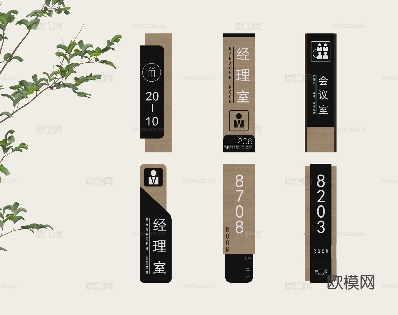 现代办公室标识牌 指示牌 导视牌su模型