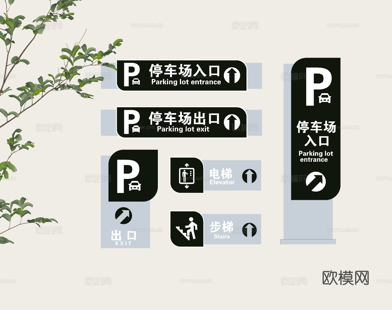 现代停车场标识牌 指示牌 导视牌su模型