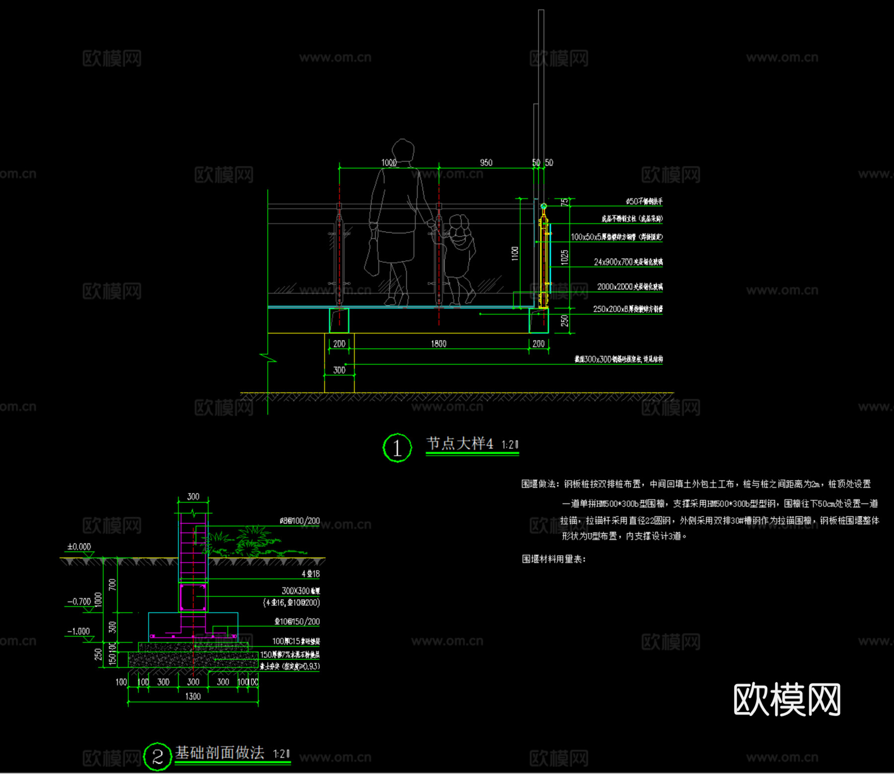 景观玻璃栈道 玻璃栏杆节点大样详图cad施工图