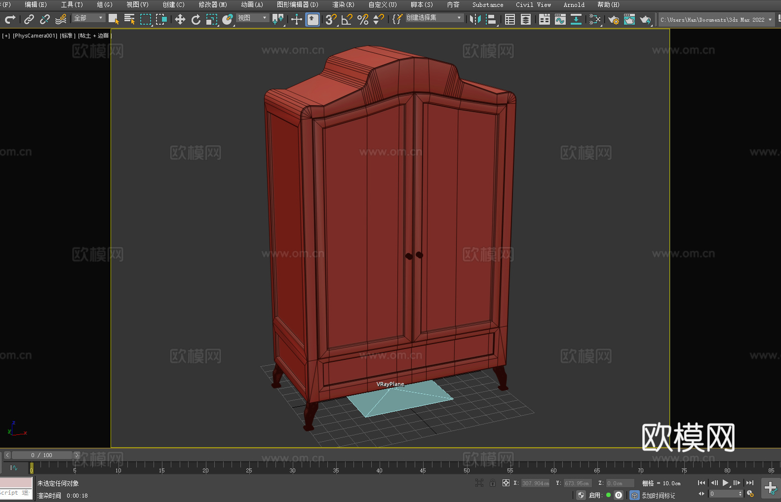 柜子 木柜 衣柜 储物柜 立柜3d模型