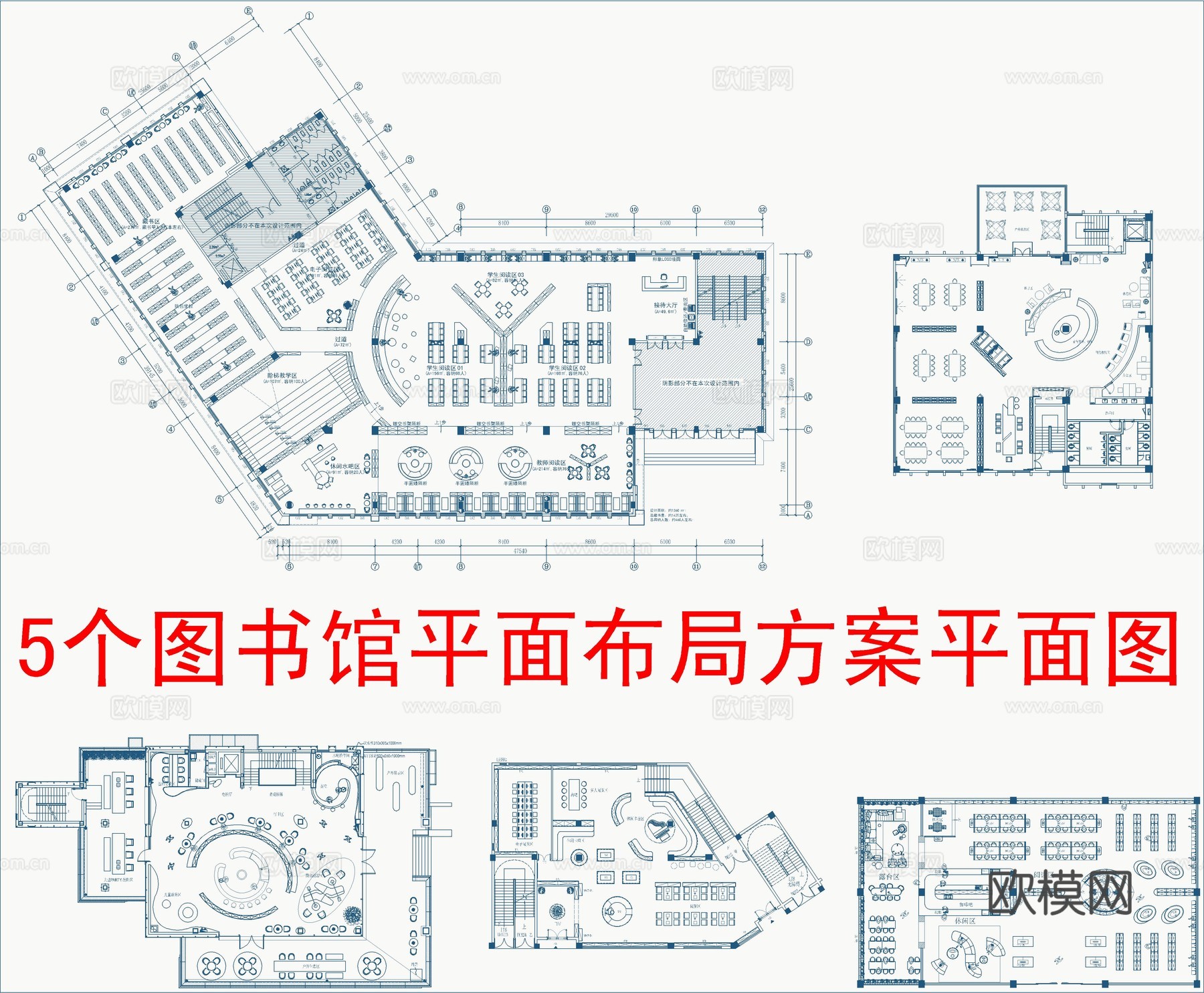 5个图书馆平面布局方案平面图cad施工图