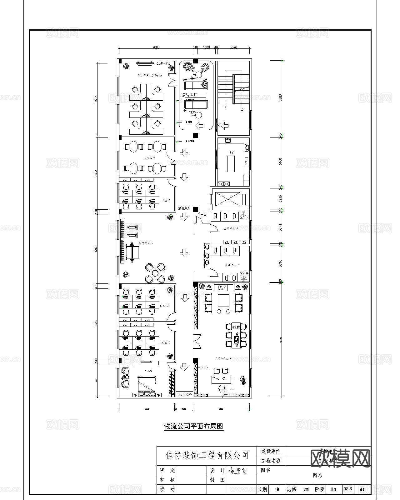 物流公司办公室平面图cad施工图
