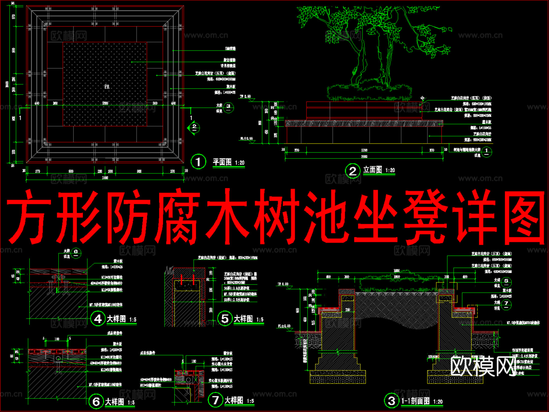 方形防腐木树池坐凳详图cad施工图