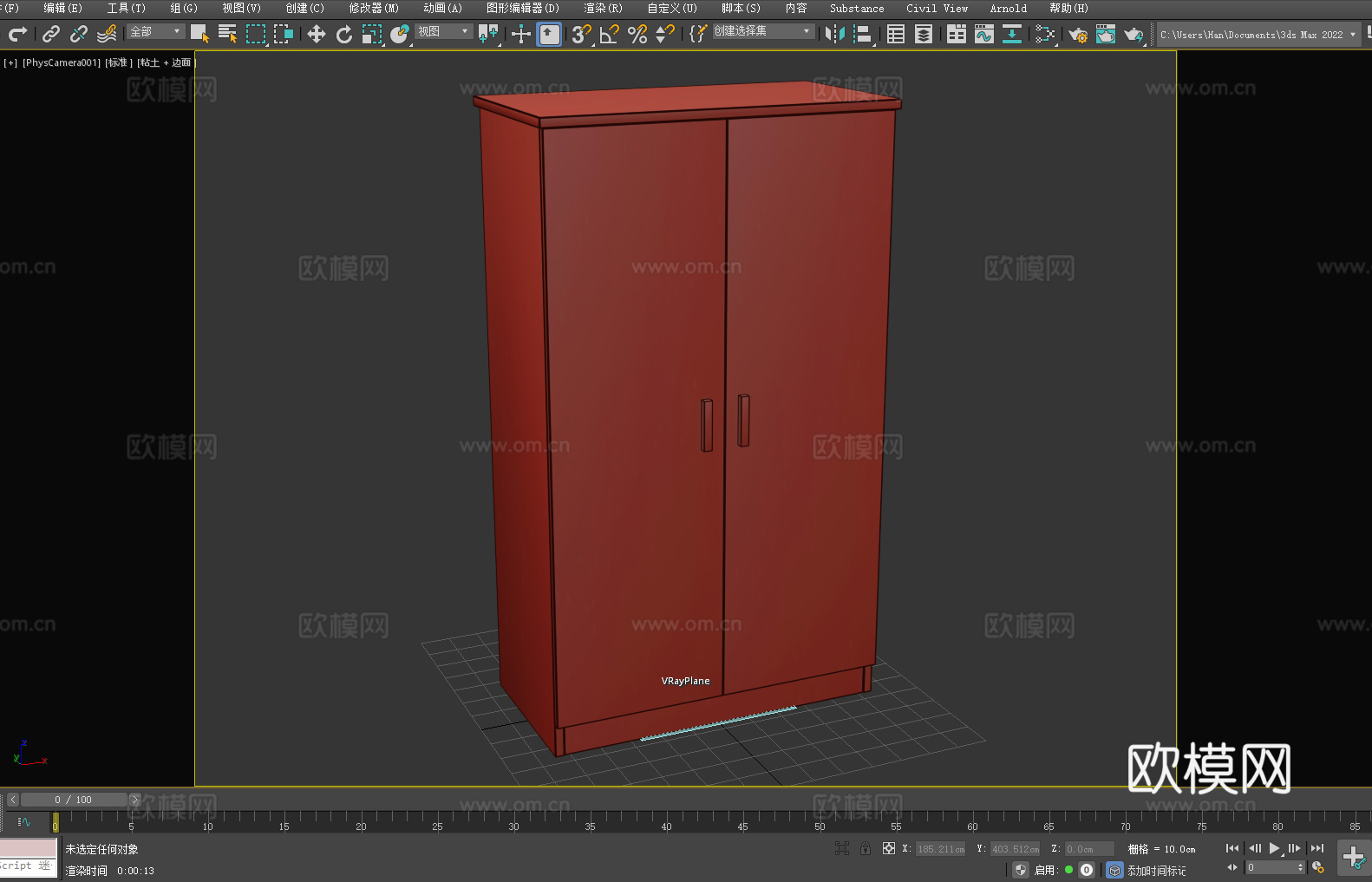 衣柜 储物柜 置物柜 两门柜 立柜 柜子3d模型