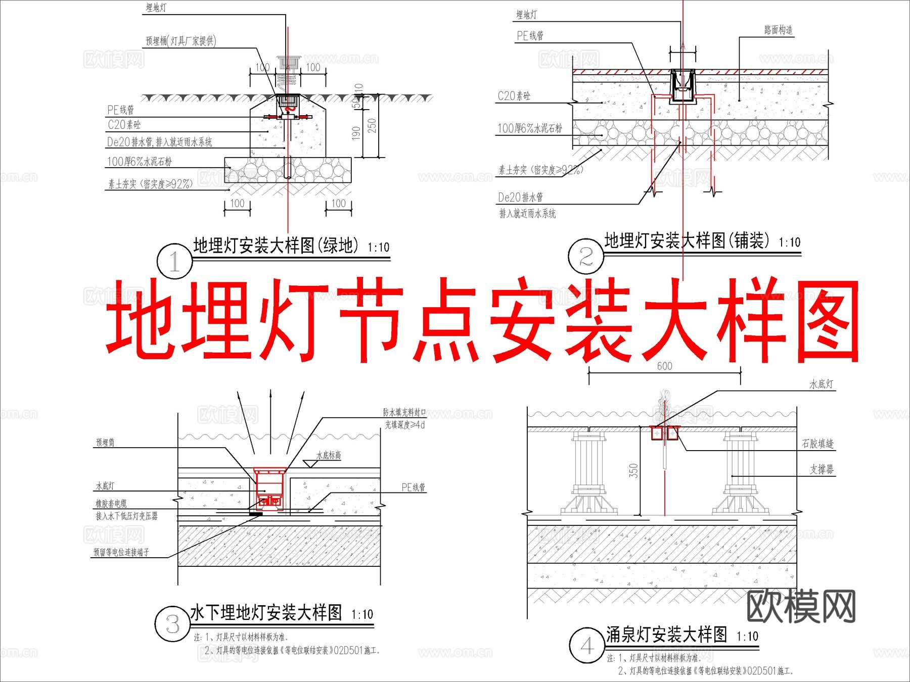 地埋灯节点安装大样图cad施工图