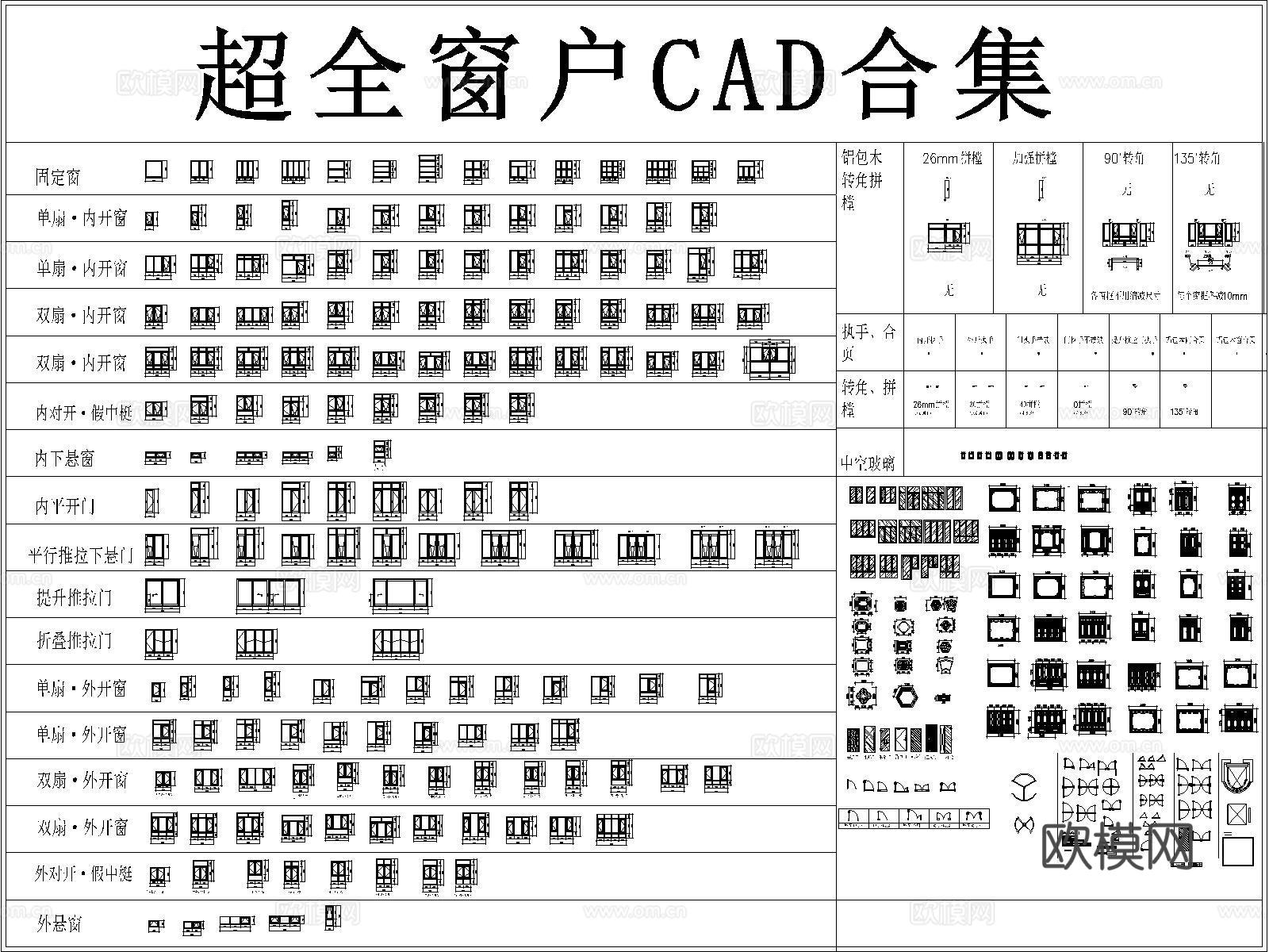 窗 铝合金窗 推拉窗 窗户 门窗 落地窗cad施工图
