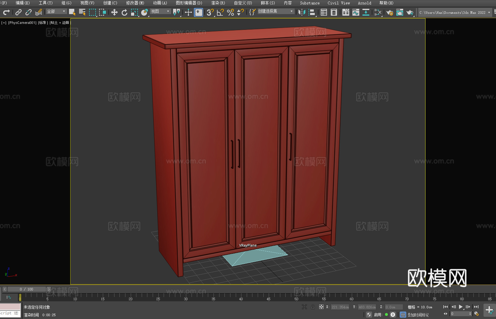 柜子 储物柜 置物柜 木柜3d模型