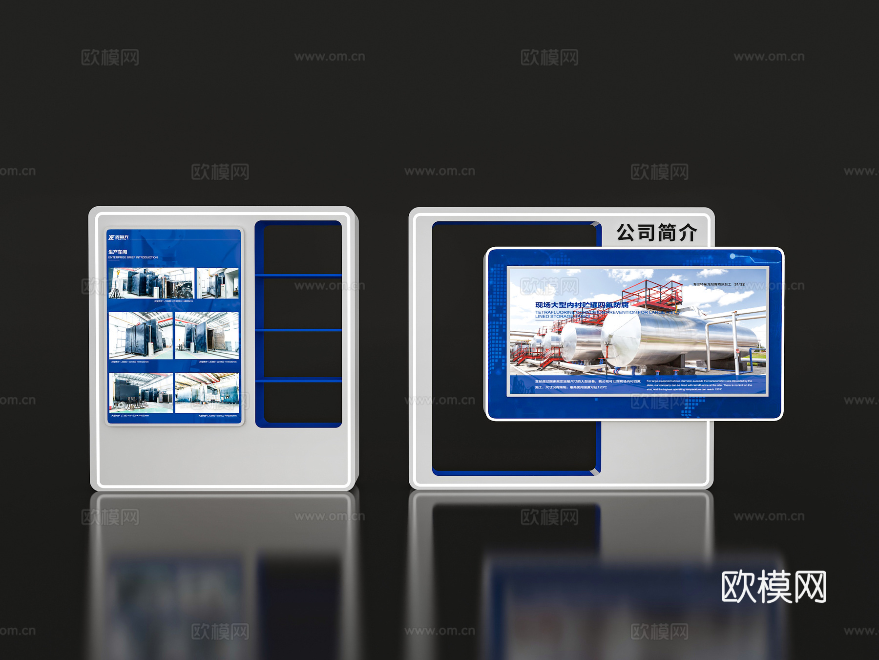 展览展会展墙 展台展墙 展墙展板 企业展示墙 展示墙3d模型