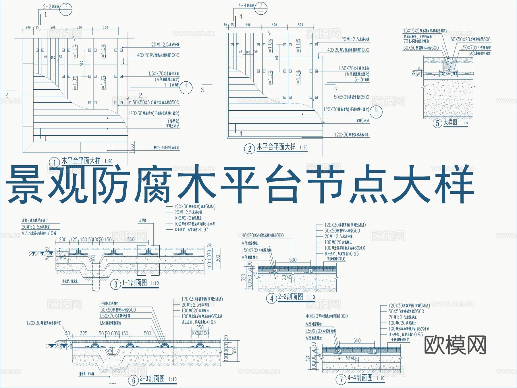 景观防腐木木平台节点大样详图cad施工图