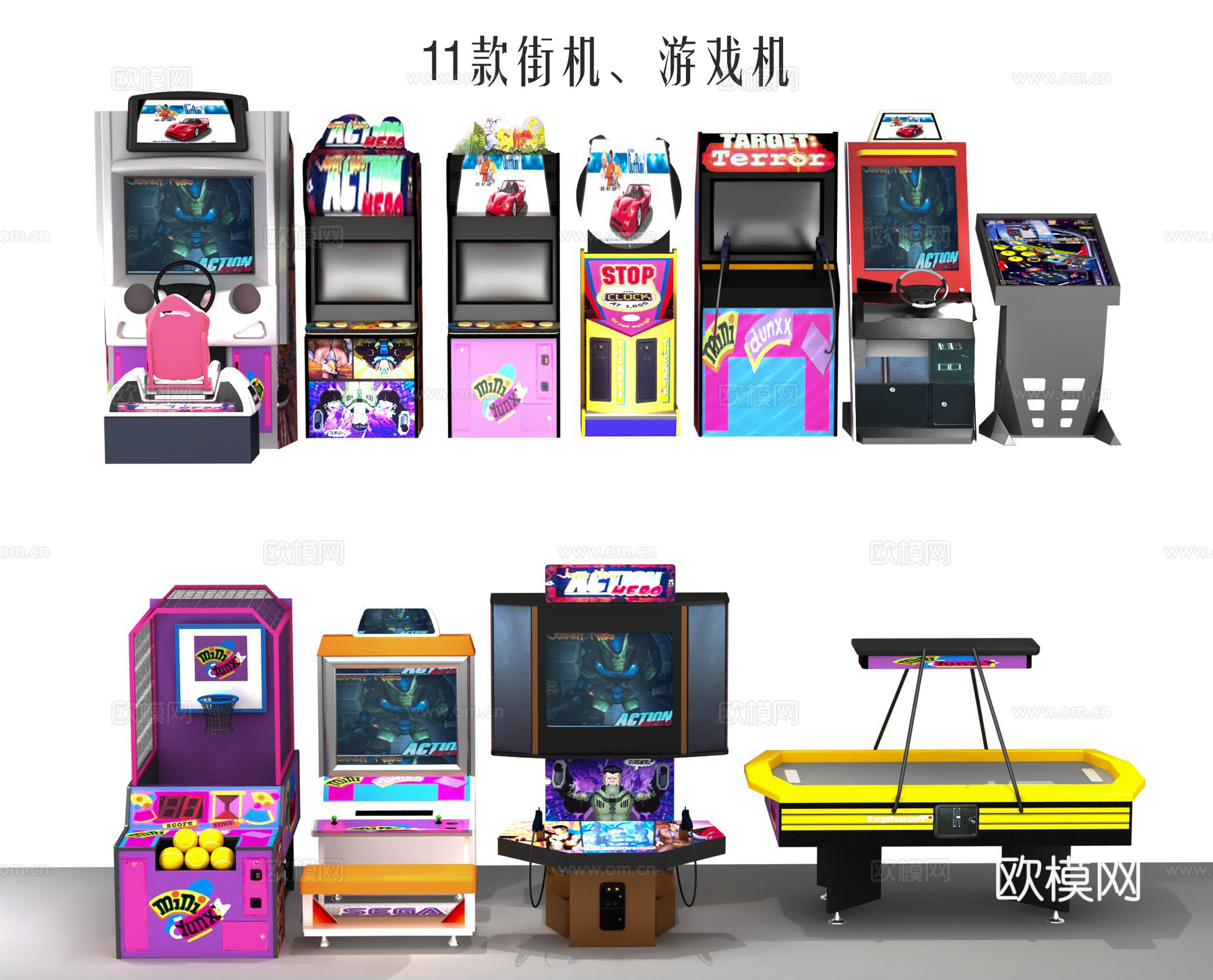 游戏机游戏厅 街机赛车投篮机 儿童娱乐设施 电玩城器材 电子3d模型
