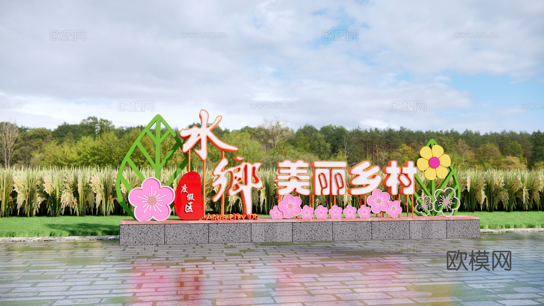 现代美丽乡村景观 和美乡村景墙 度假区入口形象 网红打卡小品su模型