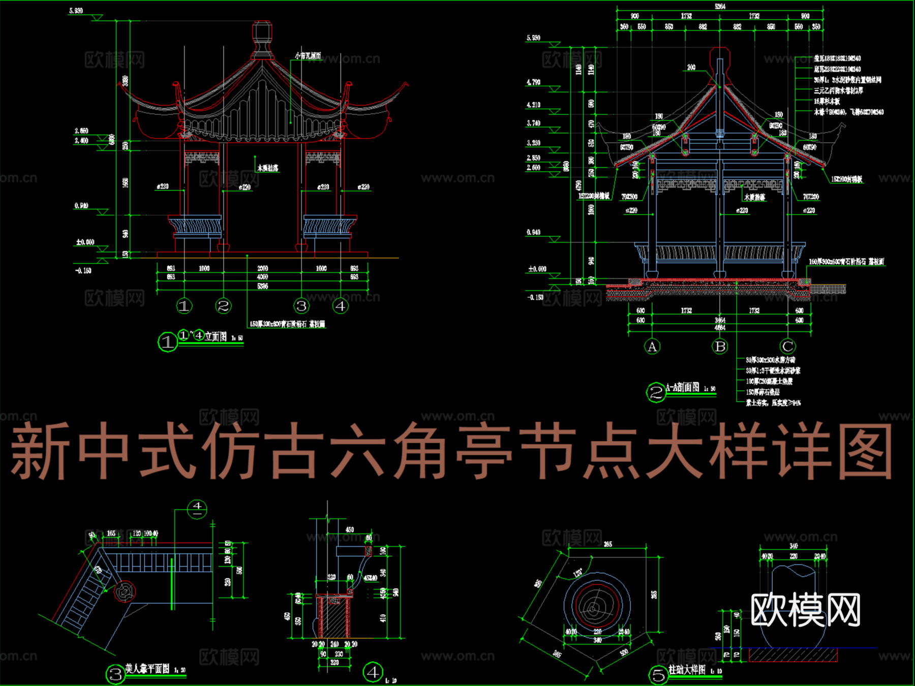 新中式仿古六角亭节点做法详图cad施工图
