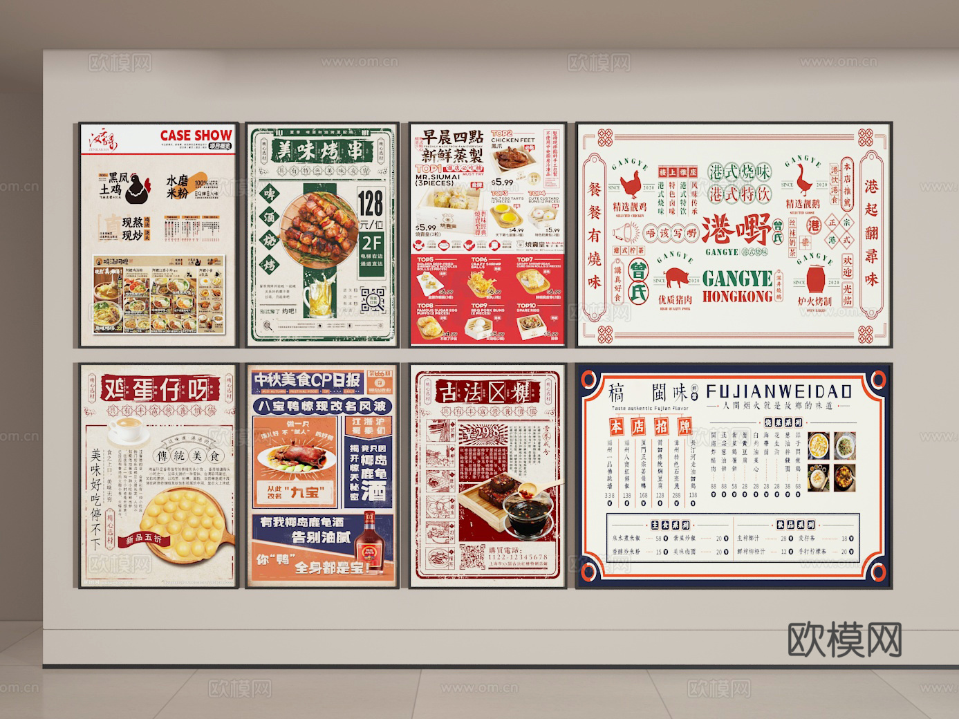 点餐牌3d模型