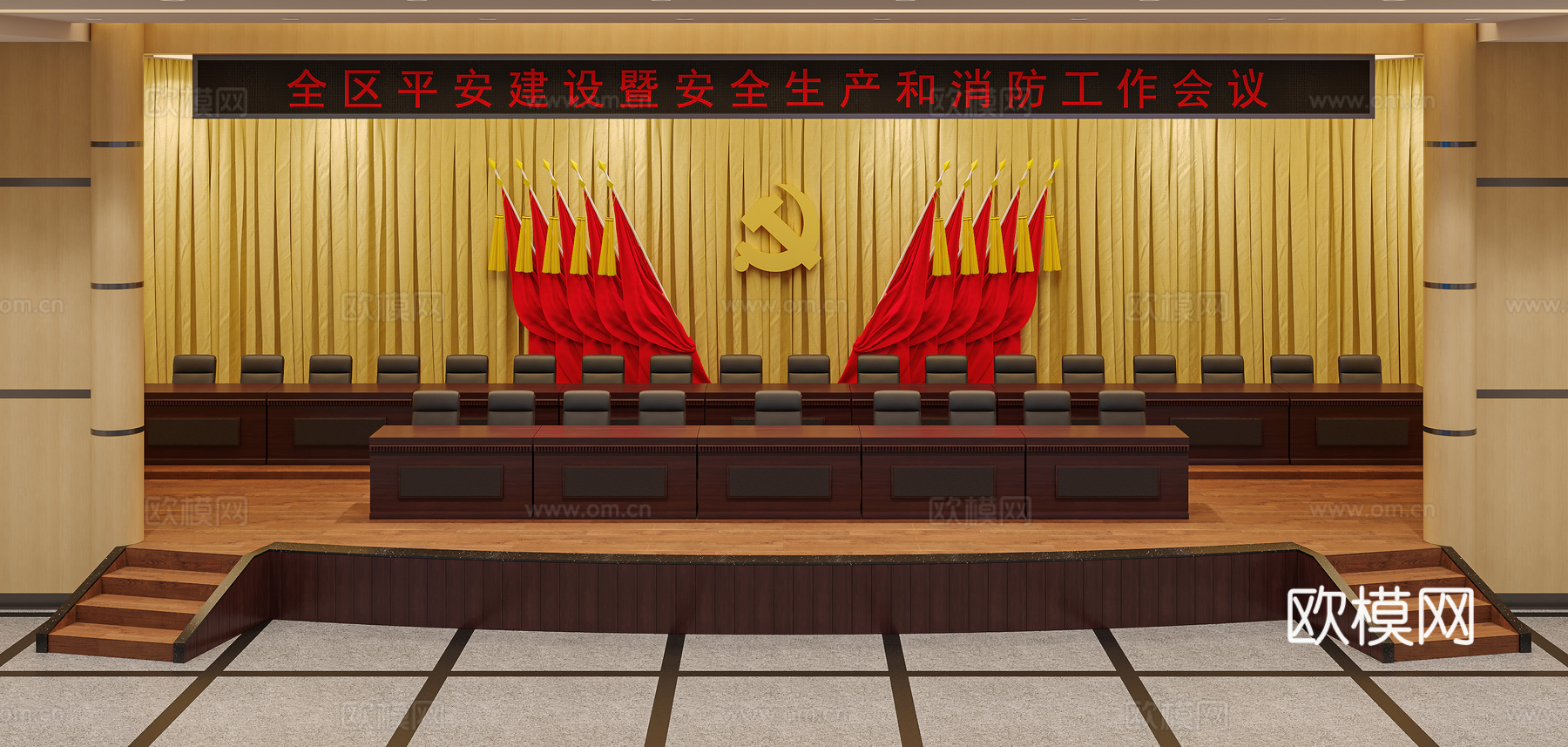 党建会议室3d模型