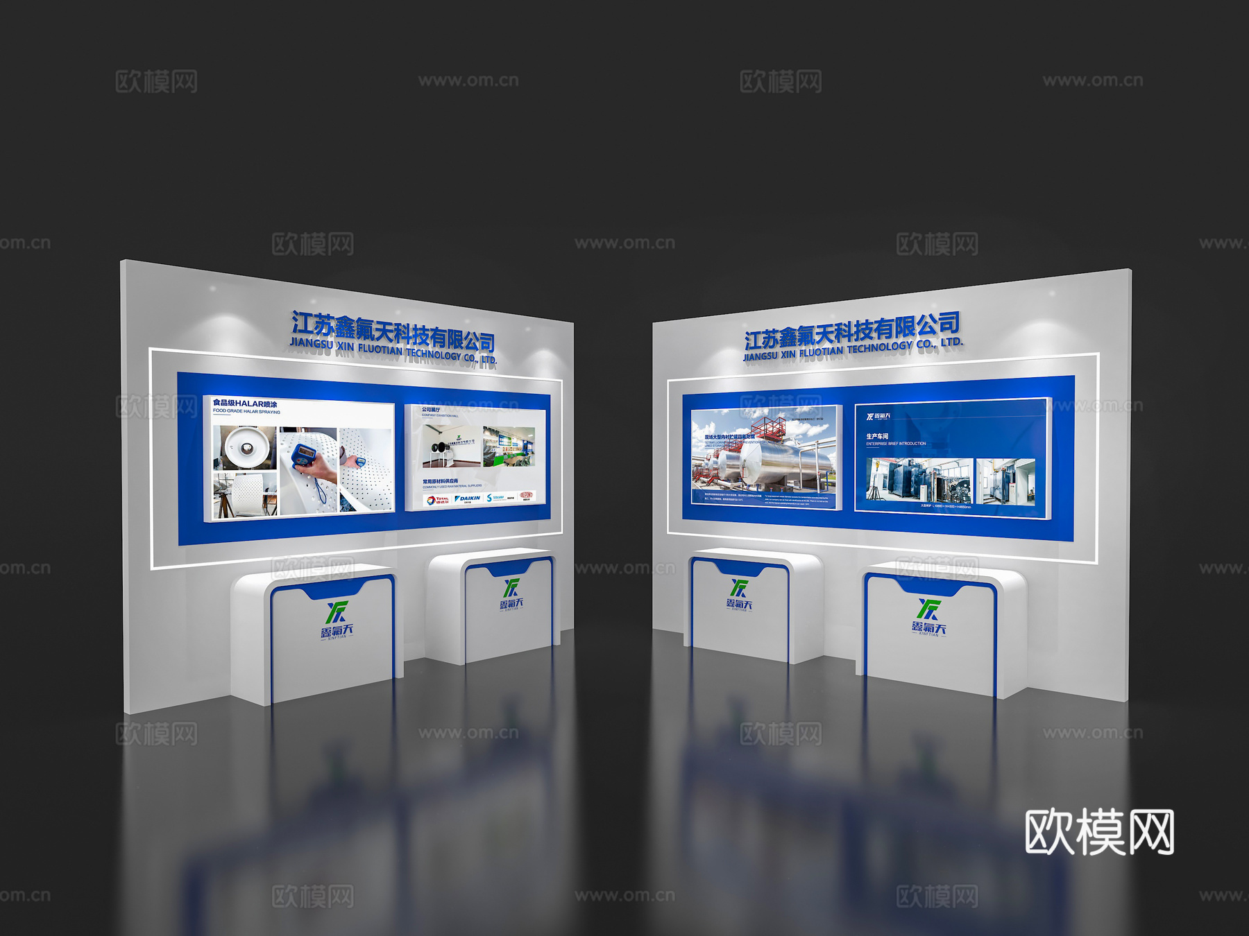 展览展会展墙 展台展墙 展墙展板 企业展示墙 展示墙3d模型