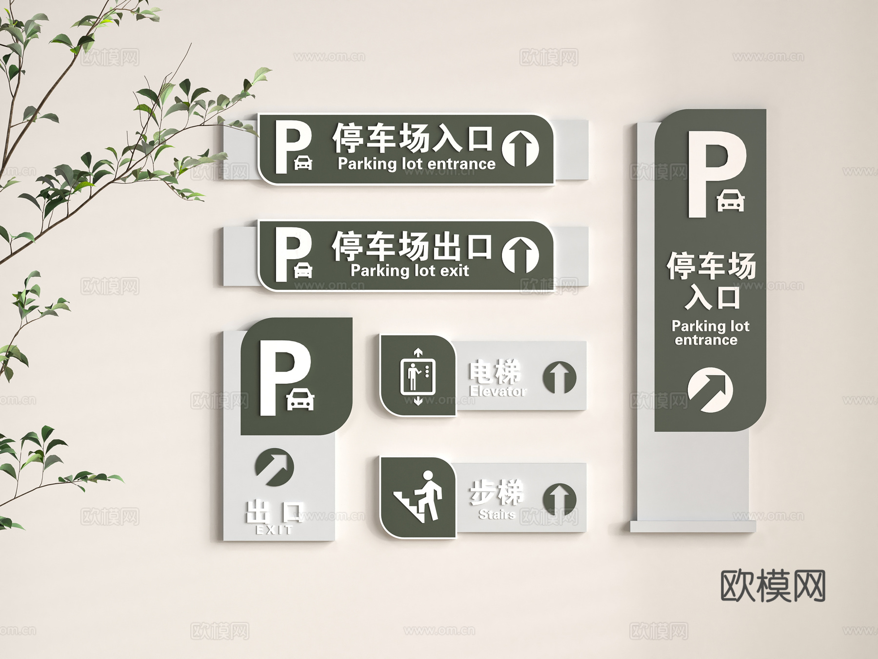 现代停车场标识牌 指示牌 导视牌su模型