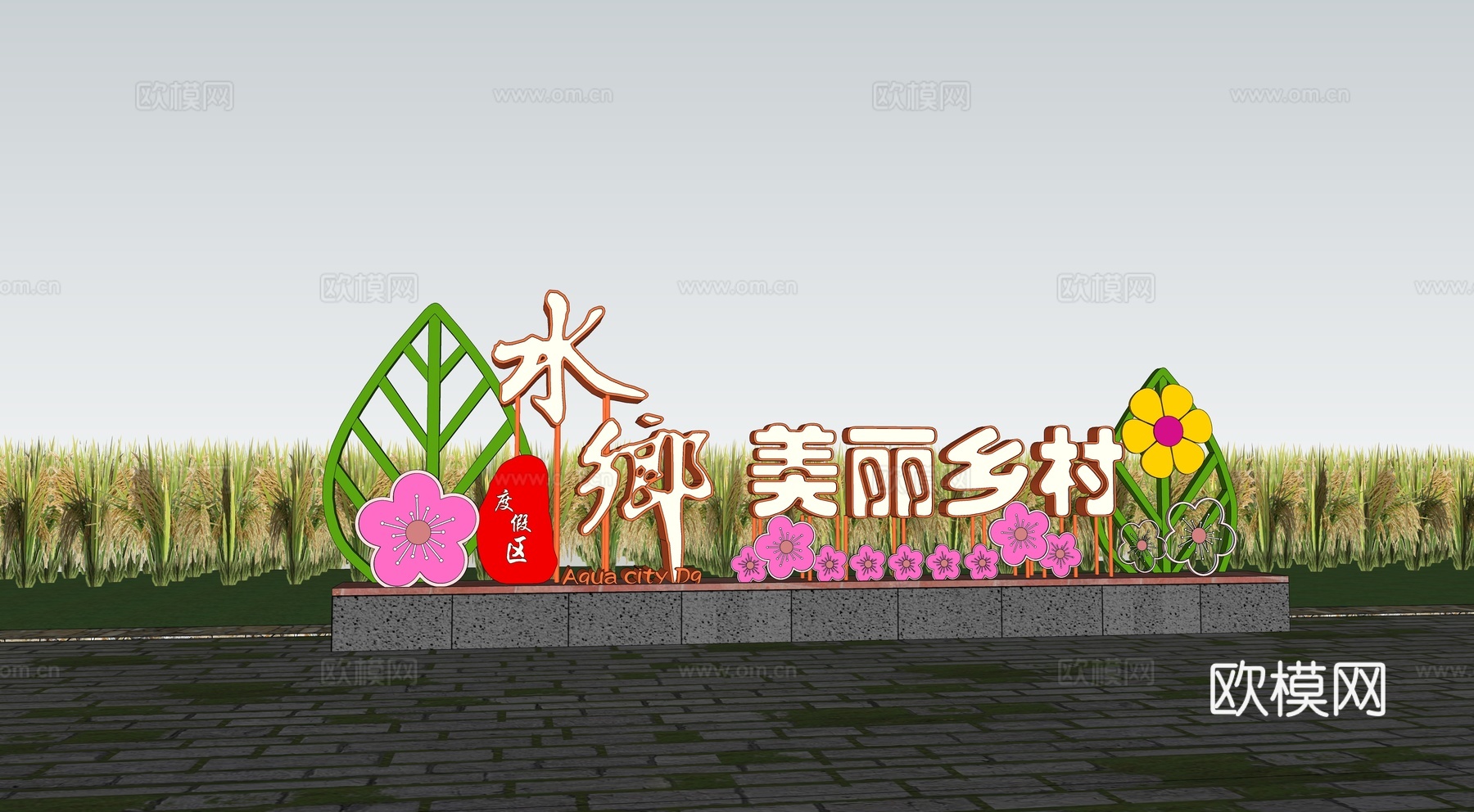 现代美丽乡村景观 和美乡村景墙 度假区入口形象 网红打卡小品su模型