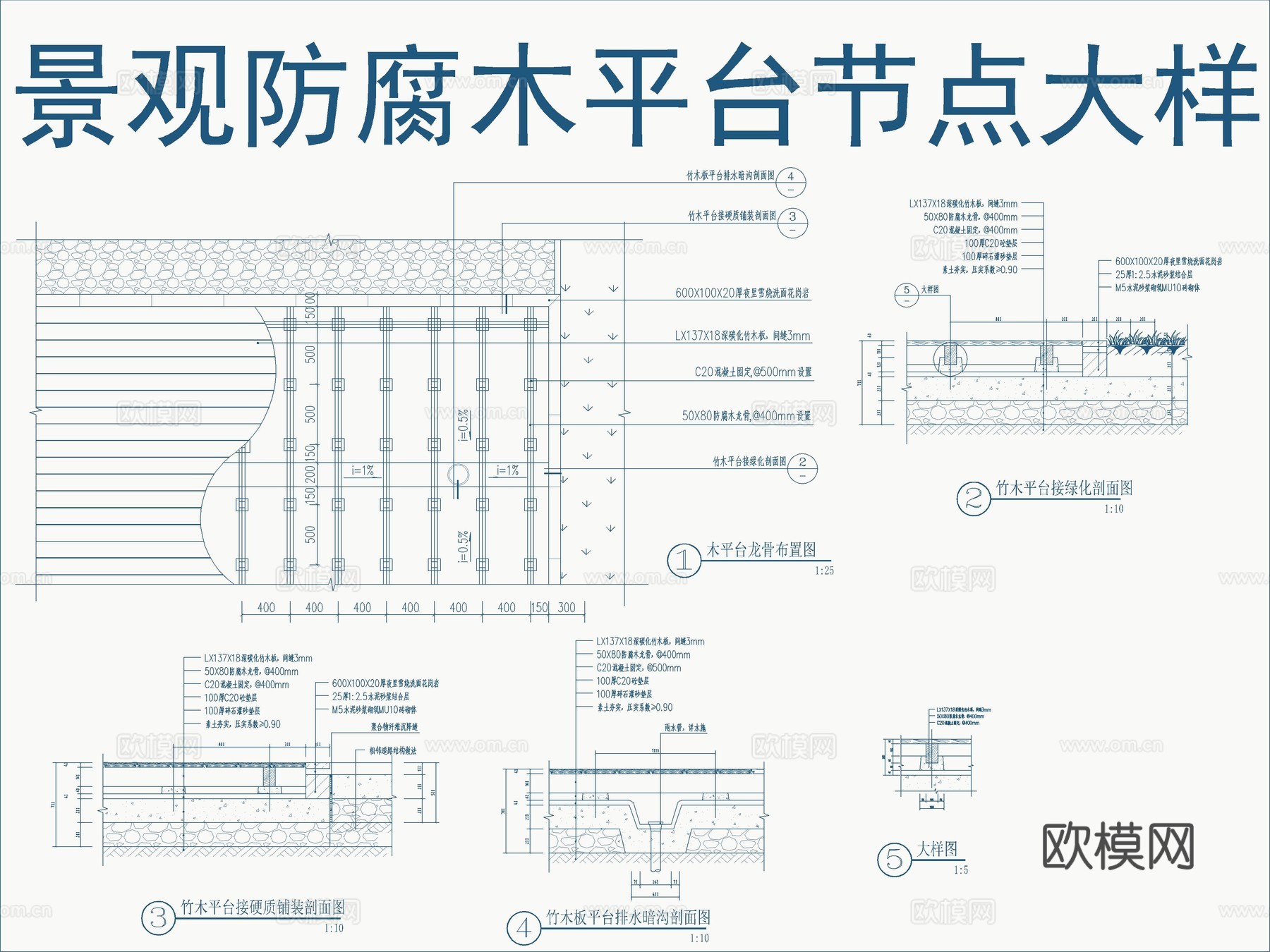 景观防腐木木平台节点大样详图cad施工图