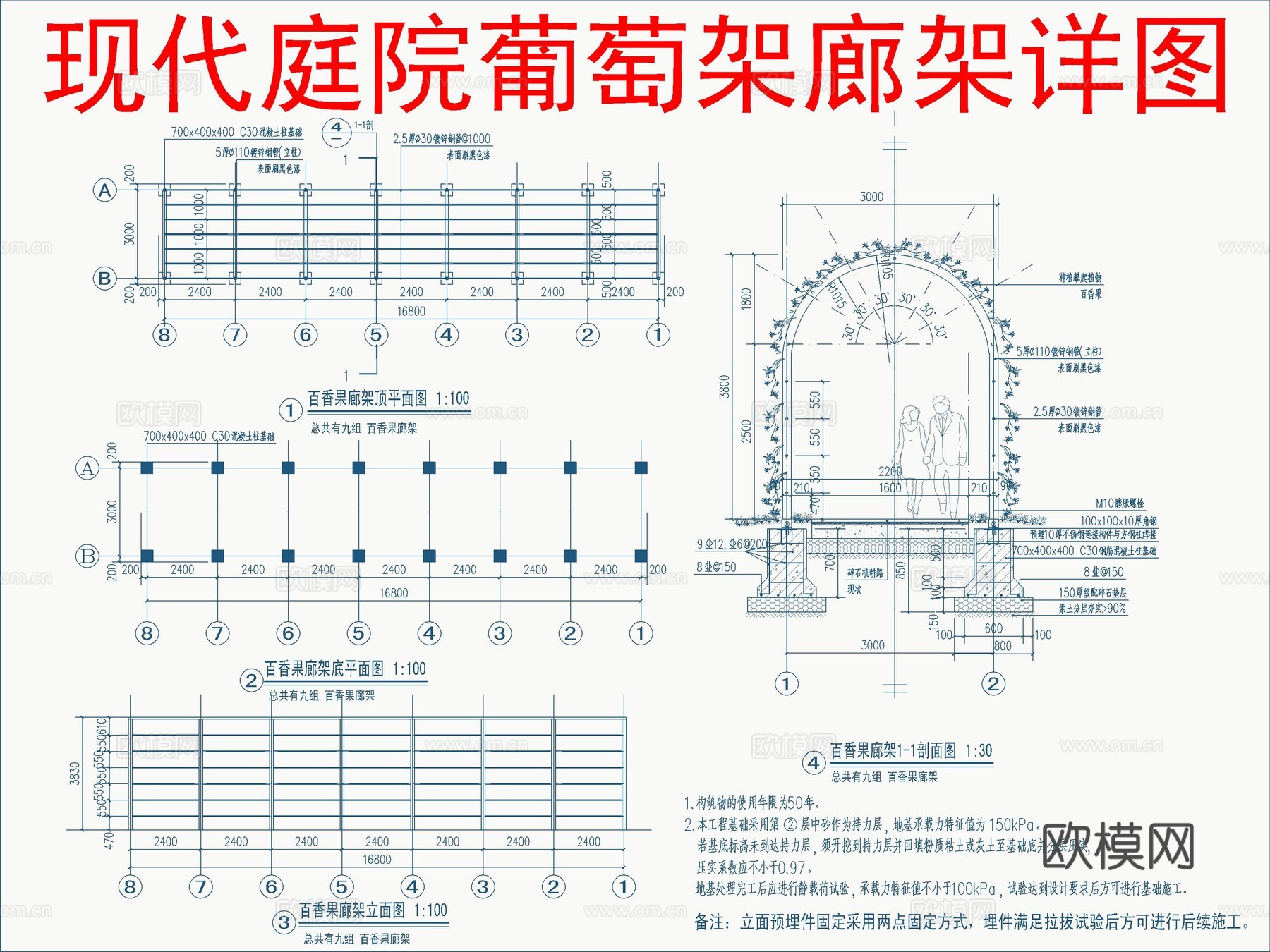 现代庭院葡萄架廊架cad施工图