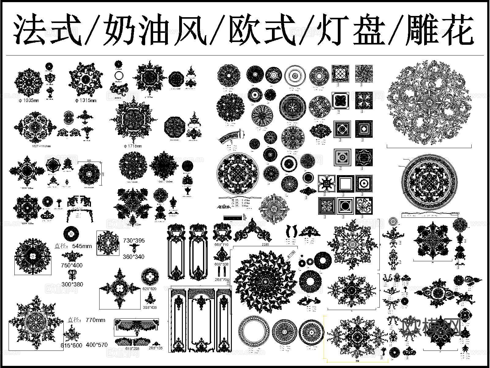 雕花 灯盘 花纹 法式灯盘 欧式灯盘 奶油风灯盘cad施工图