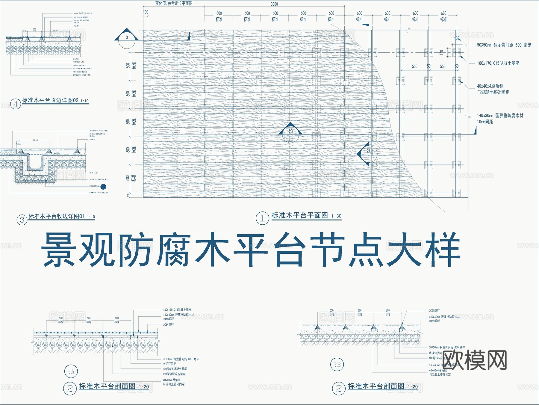景观防腐木木平台节点大样详图cad施工图