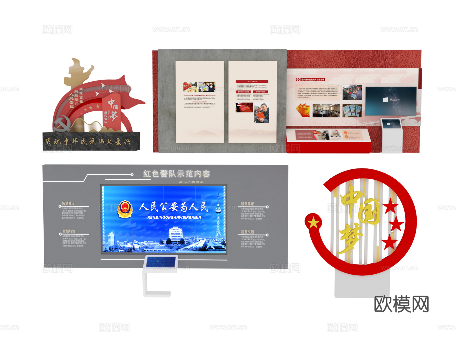 陈设 党建宣传su模型