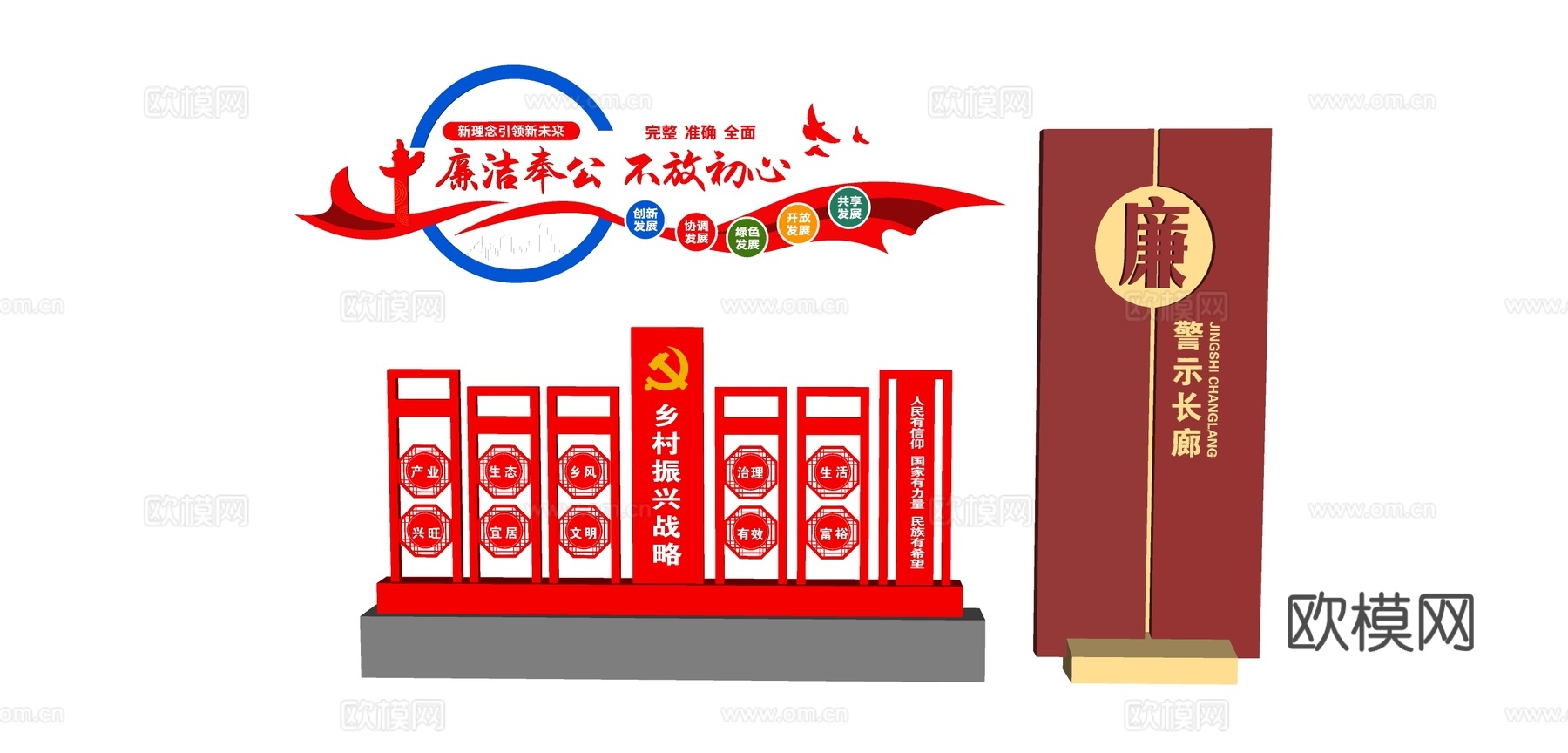 陈设 党建宣传su模型