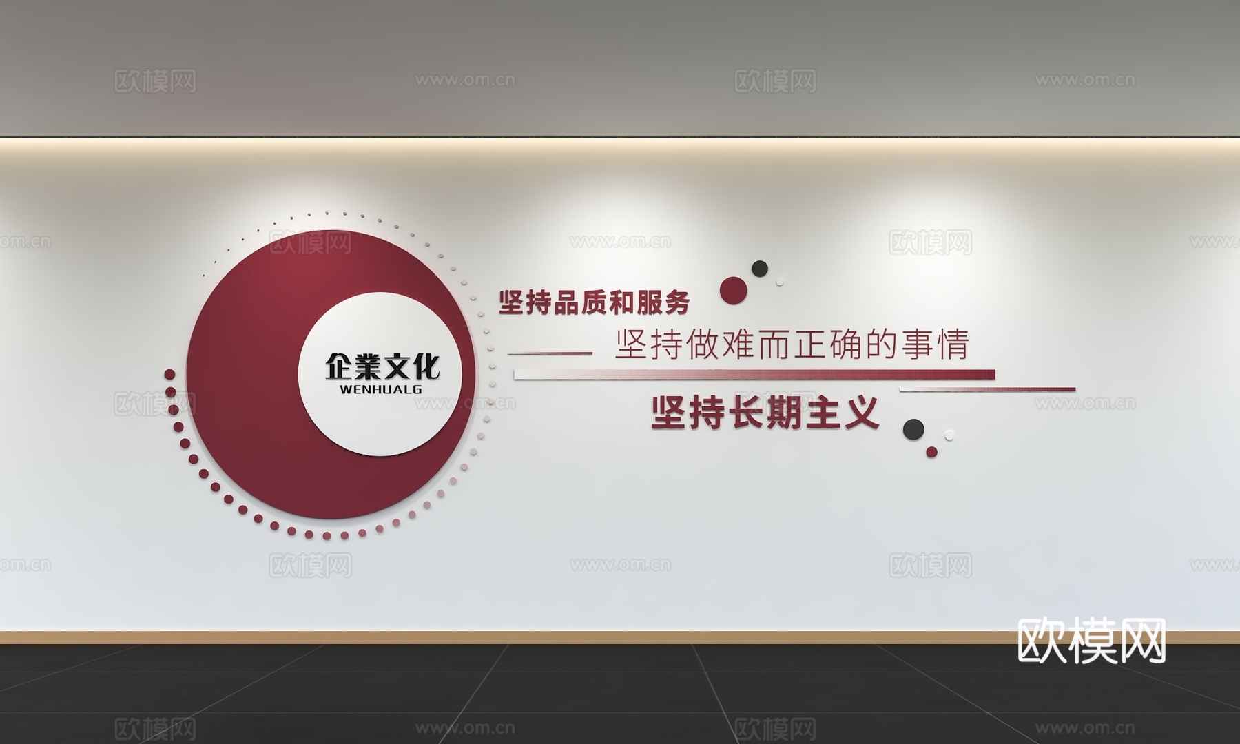现代企业文化墙 办公背景墙 走廊 宣传栏 标语 口号 企业风3d模型
