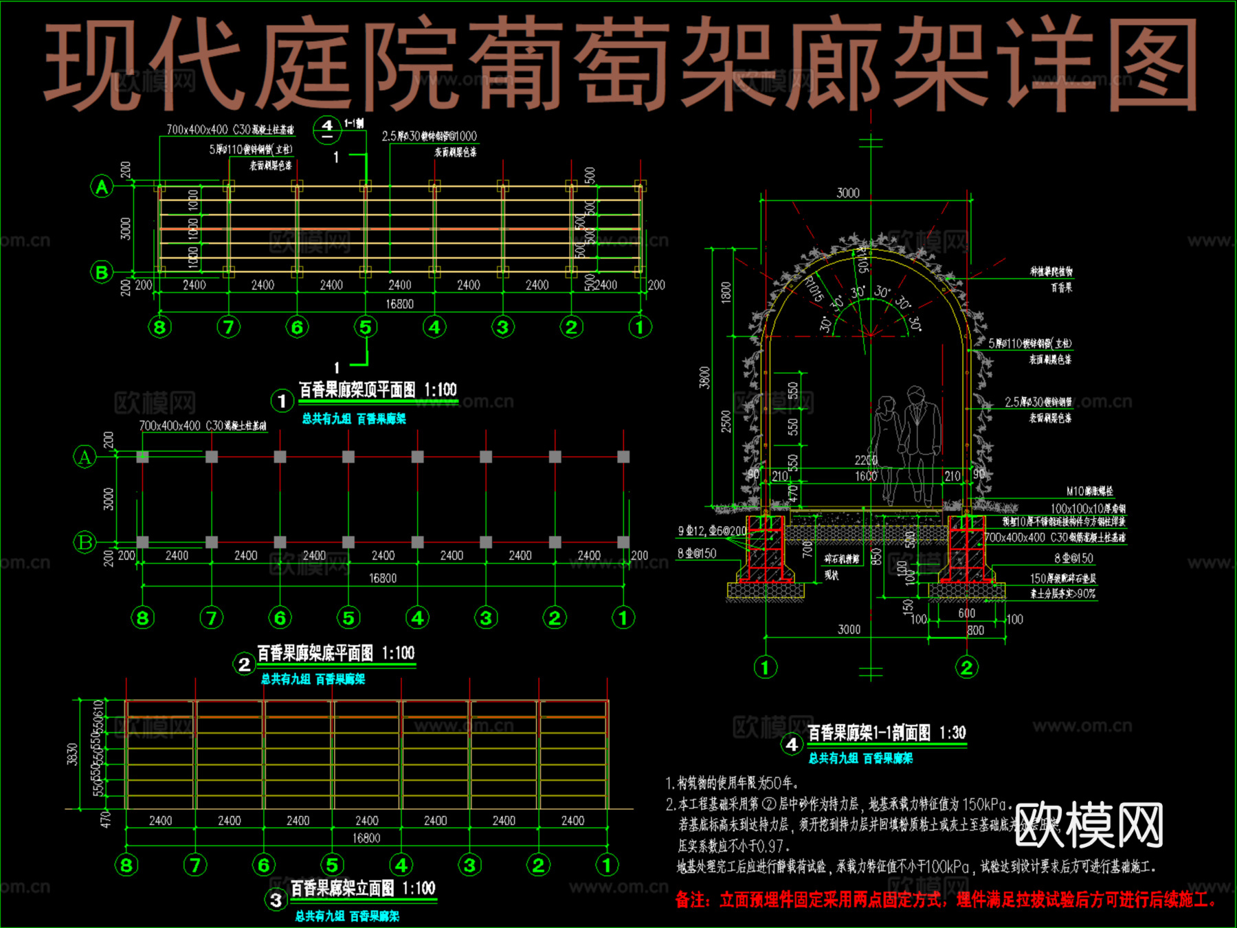 现代庭院葡萄架廊架cad施工图