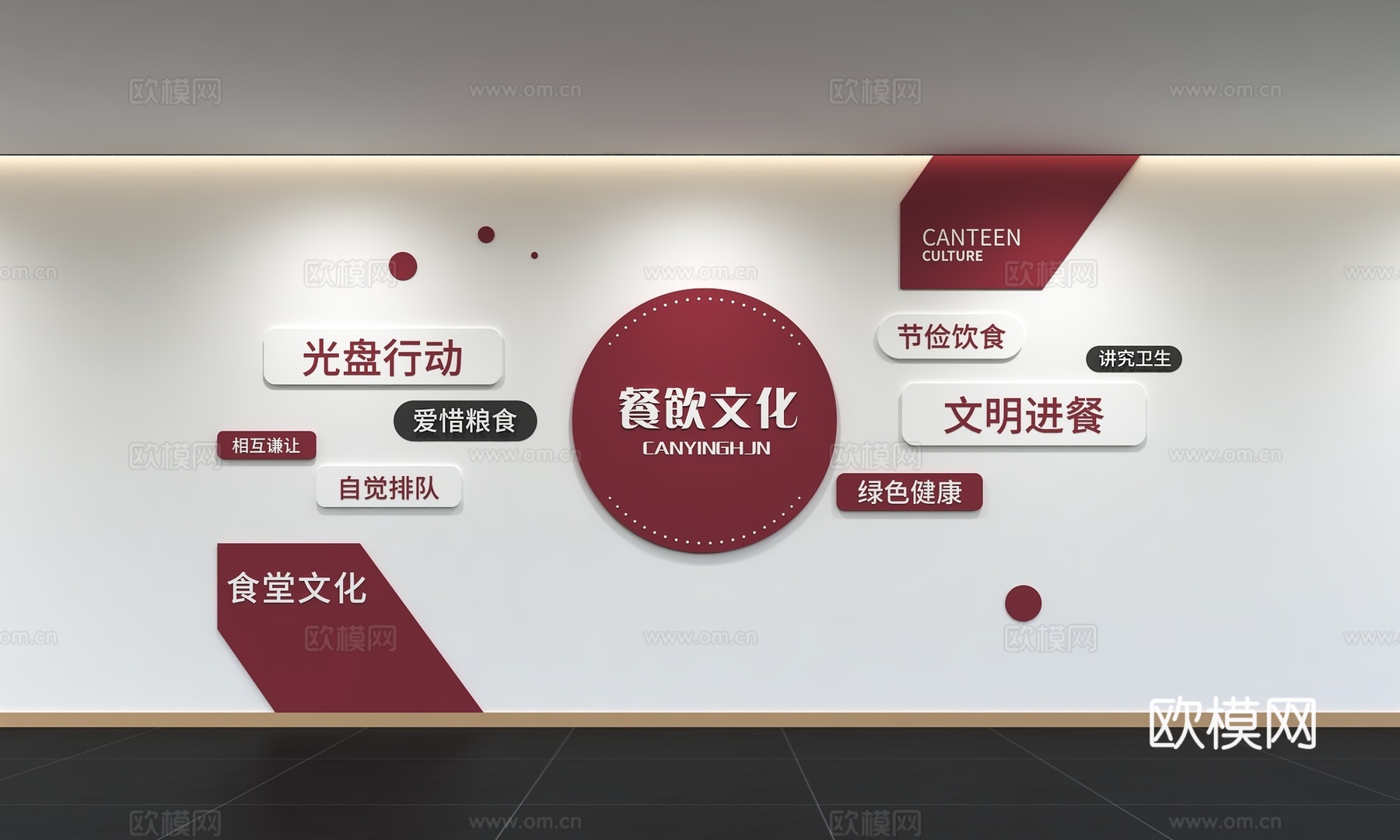 现代企业文化墙 办公背景墙 走廊 宣传栏 标语 口号 企业风3d模型