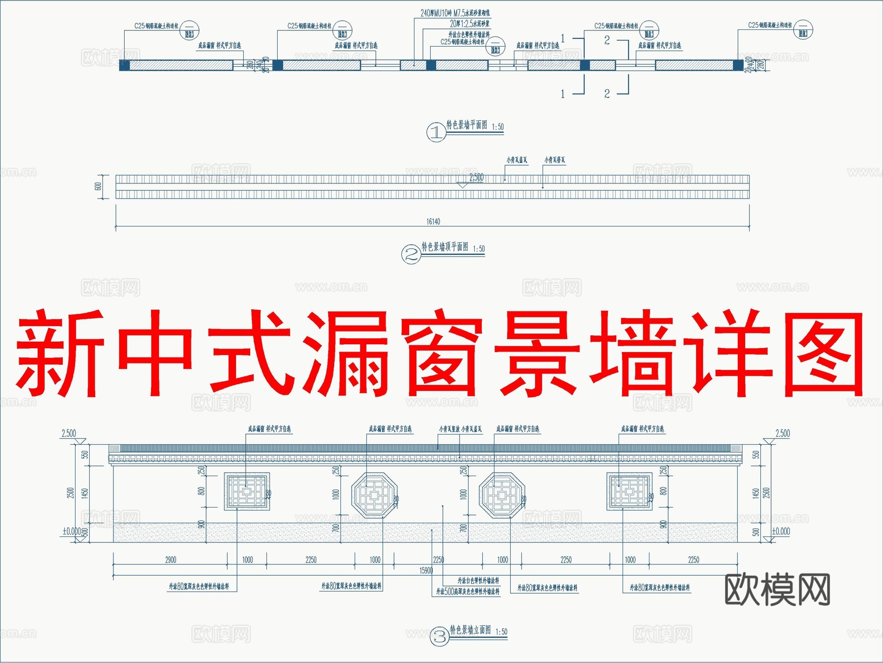 新中式漏窗景墙cad施工图