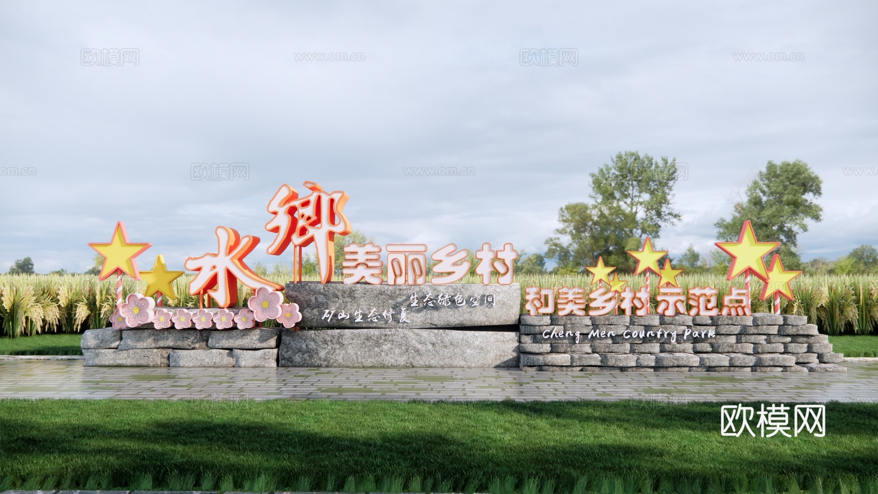 现代美丽乡村景墙 和美乡村入口 度假区入口形象 网红打卡小品su模型