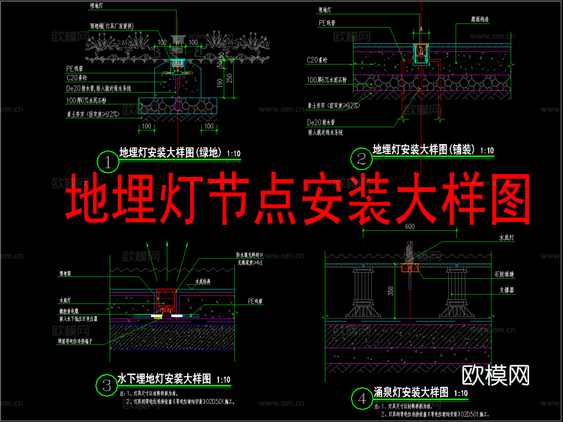 地埋灯节点安装大样图cad施工图