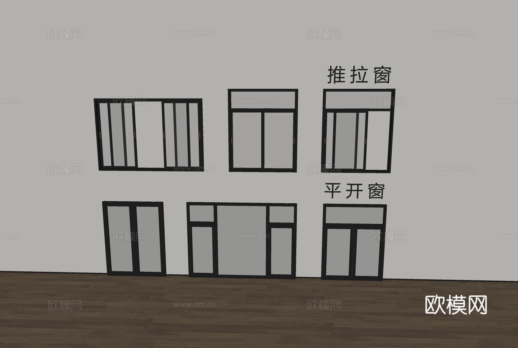 现代窗户推拉窗平开窗落地窗su模型