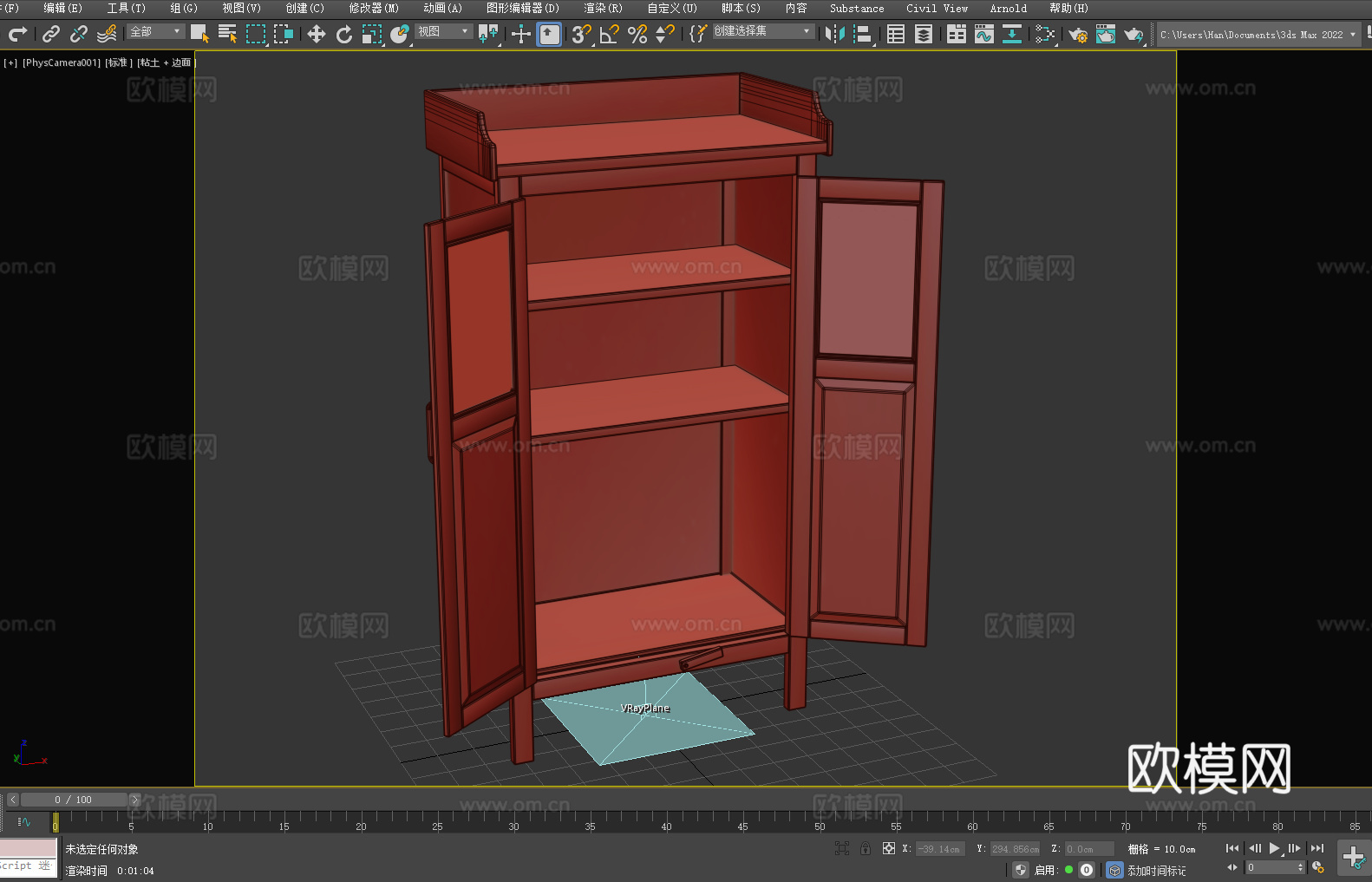 柜子 木柜 置物柜 储物柜3d模型