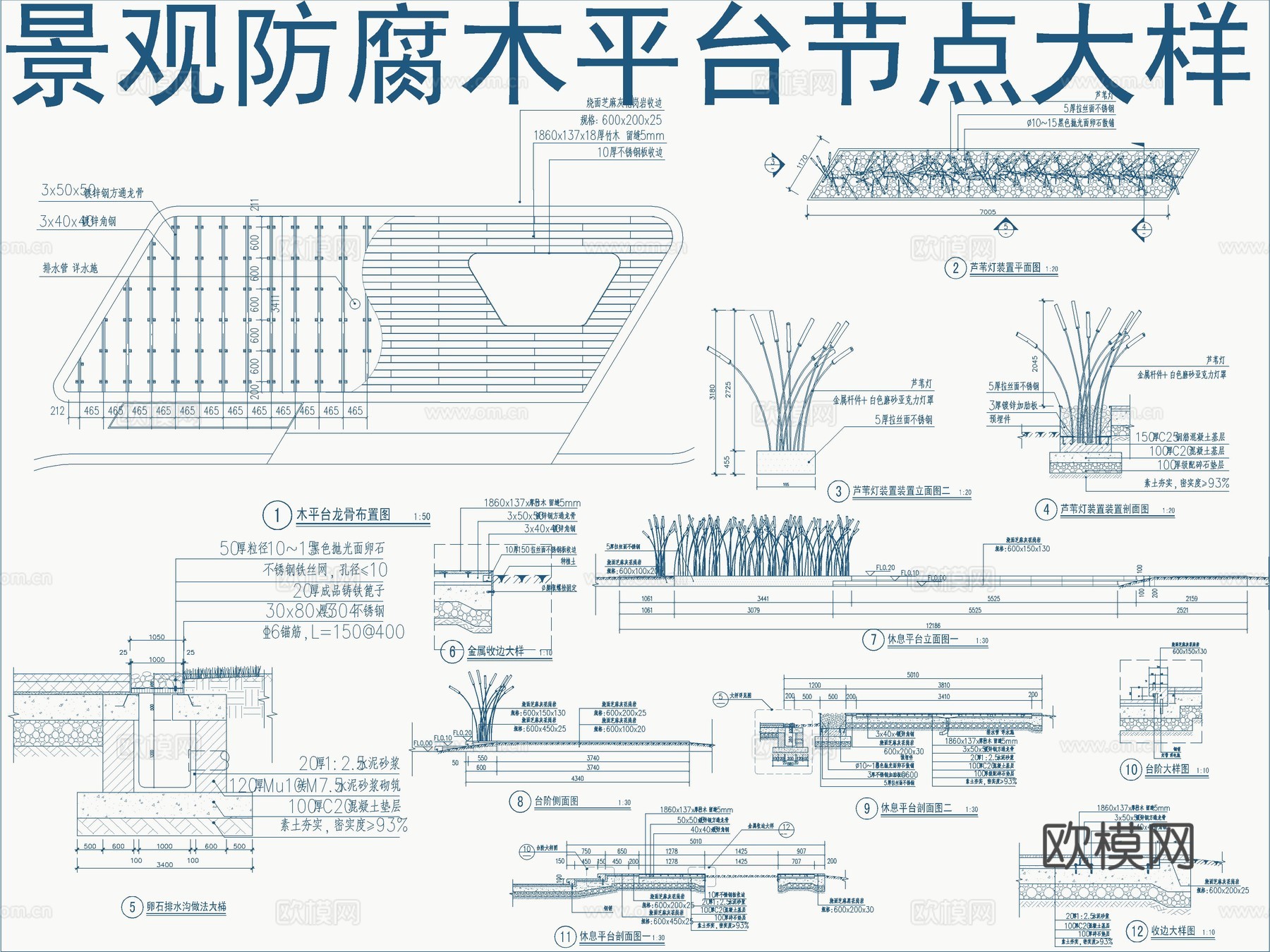 景观防腐木木平台节点大样详图cad施工图